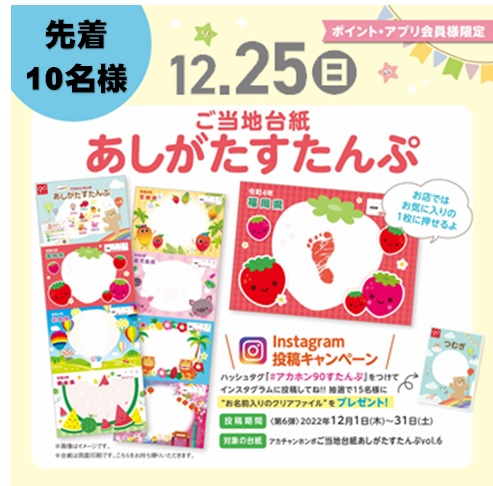 あしがたすたんぷ
