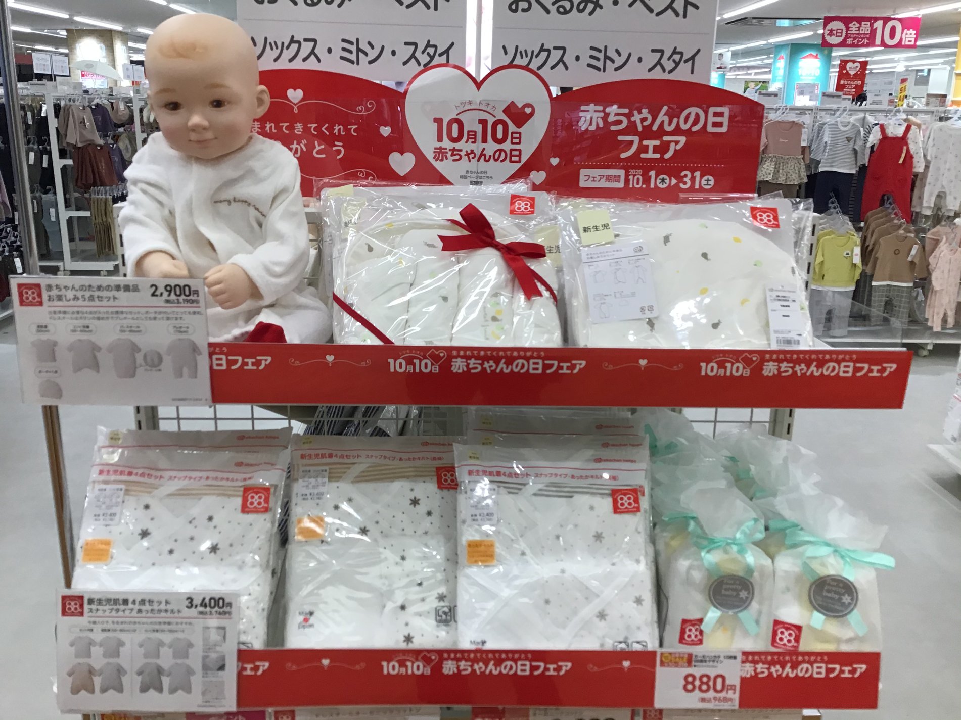 Store Photo