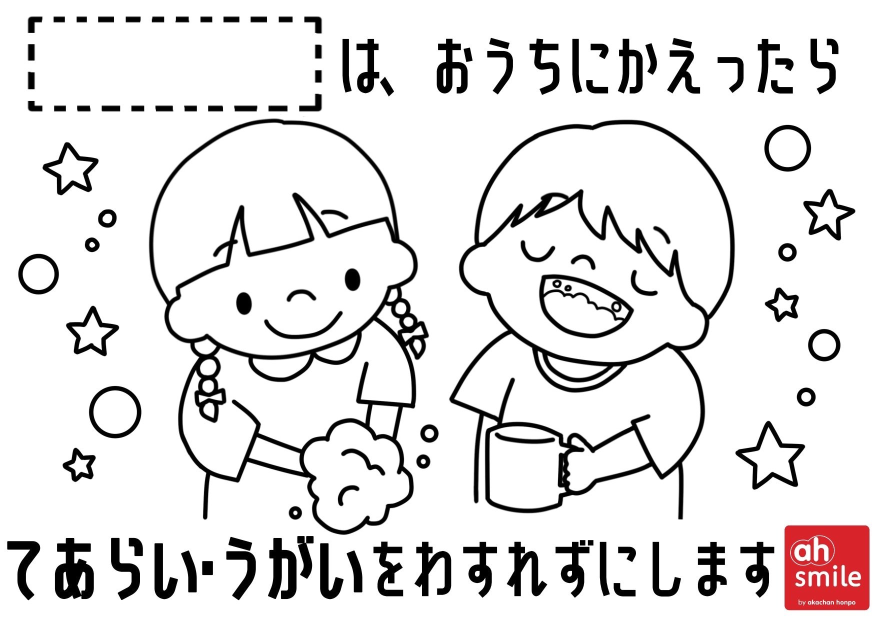 こちらの「ぬりえ」をご利用ください。