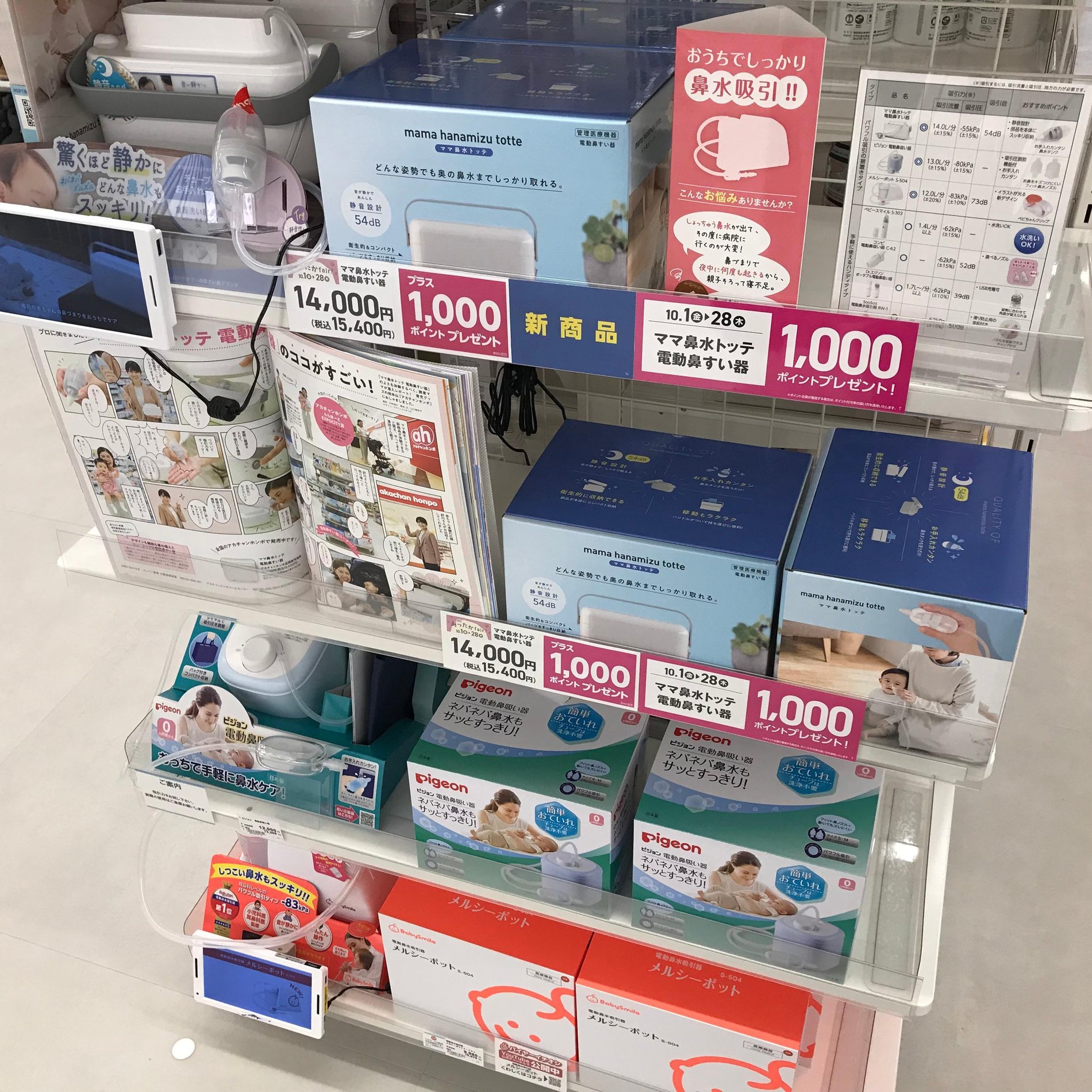 Store Photo