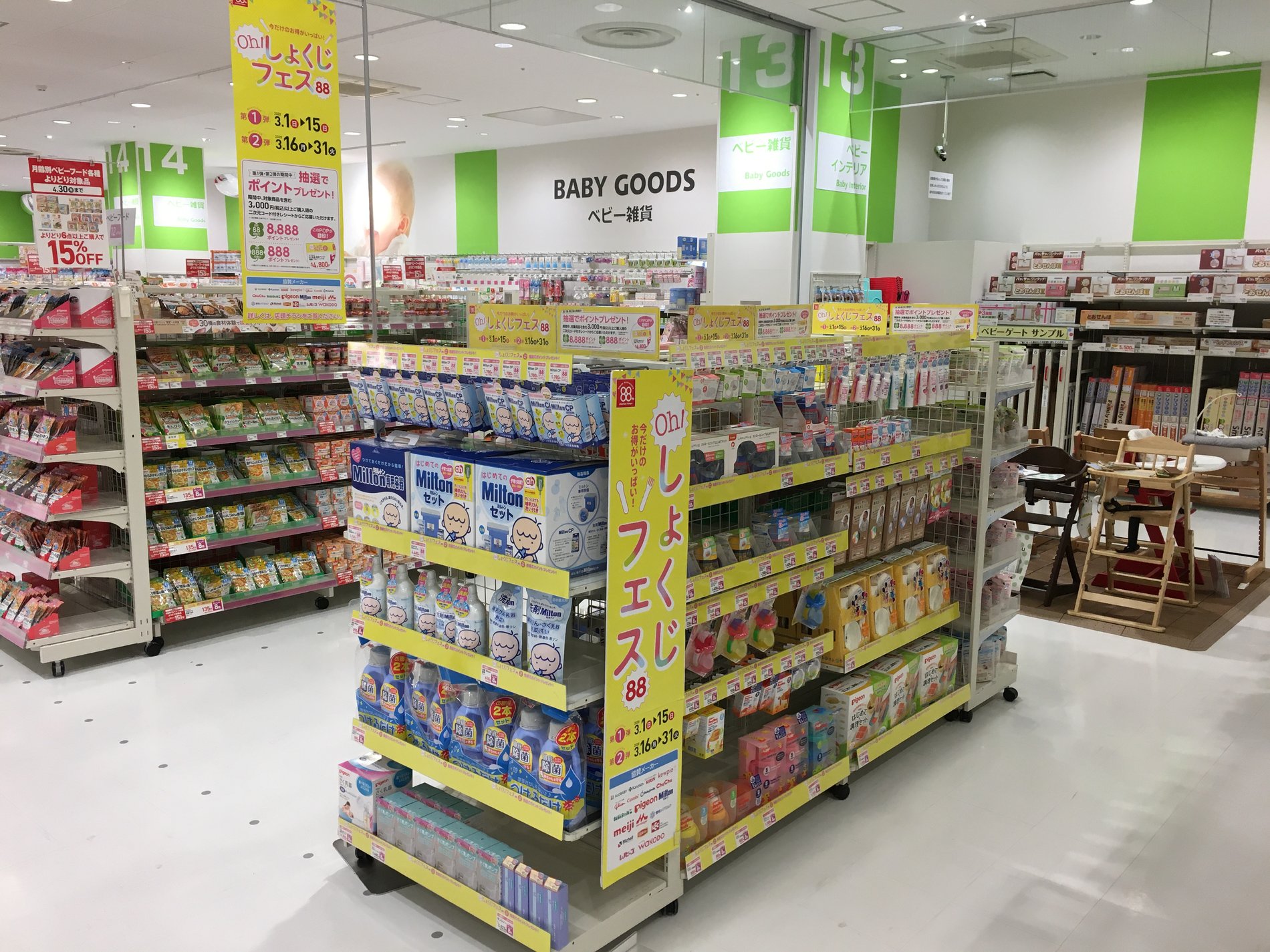 Store Photo