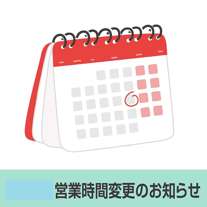 2022年7月1日より、
拝島イトーヨーカドー店の営業時間は
『9:00~20:00』
となります。