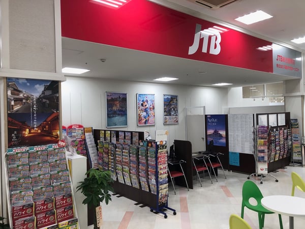 JTB総合提携店 マルナカツーリスト 脇町営業所