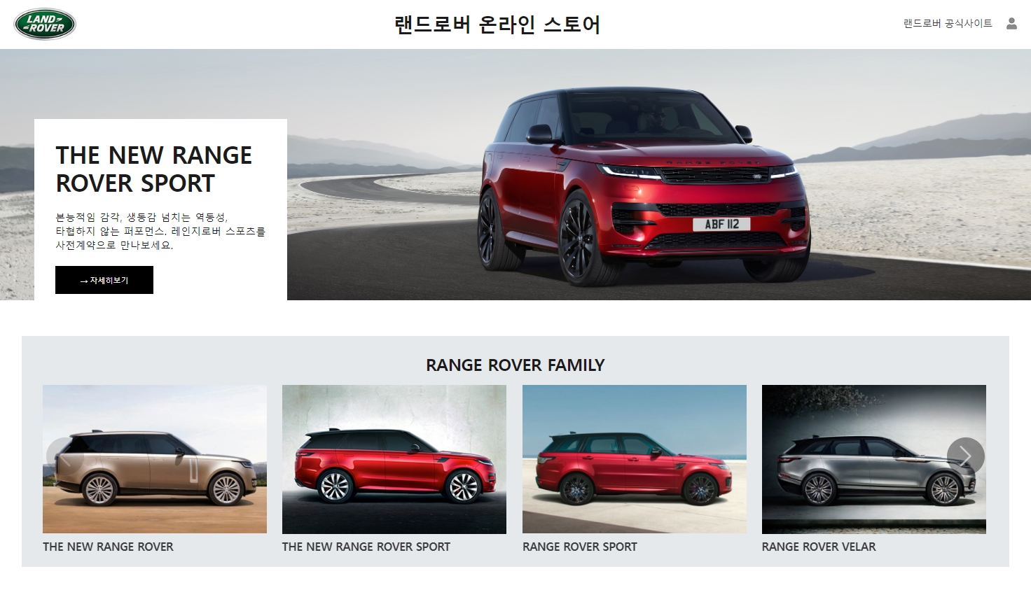 Online Store Main
