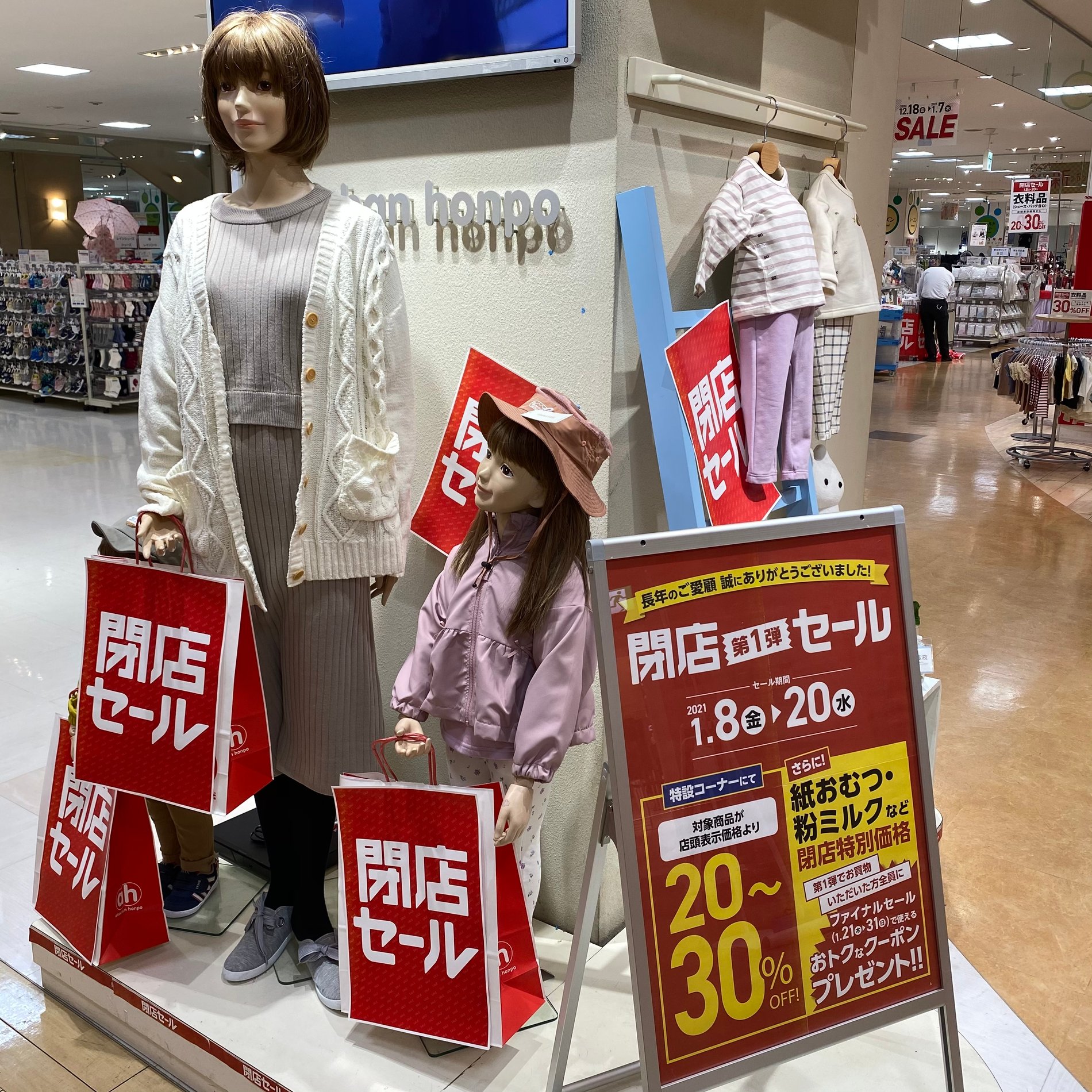 Store Photo