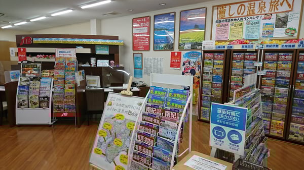JTB総合提携店 たびプラザ岩出