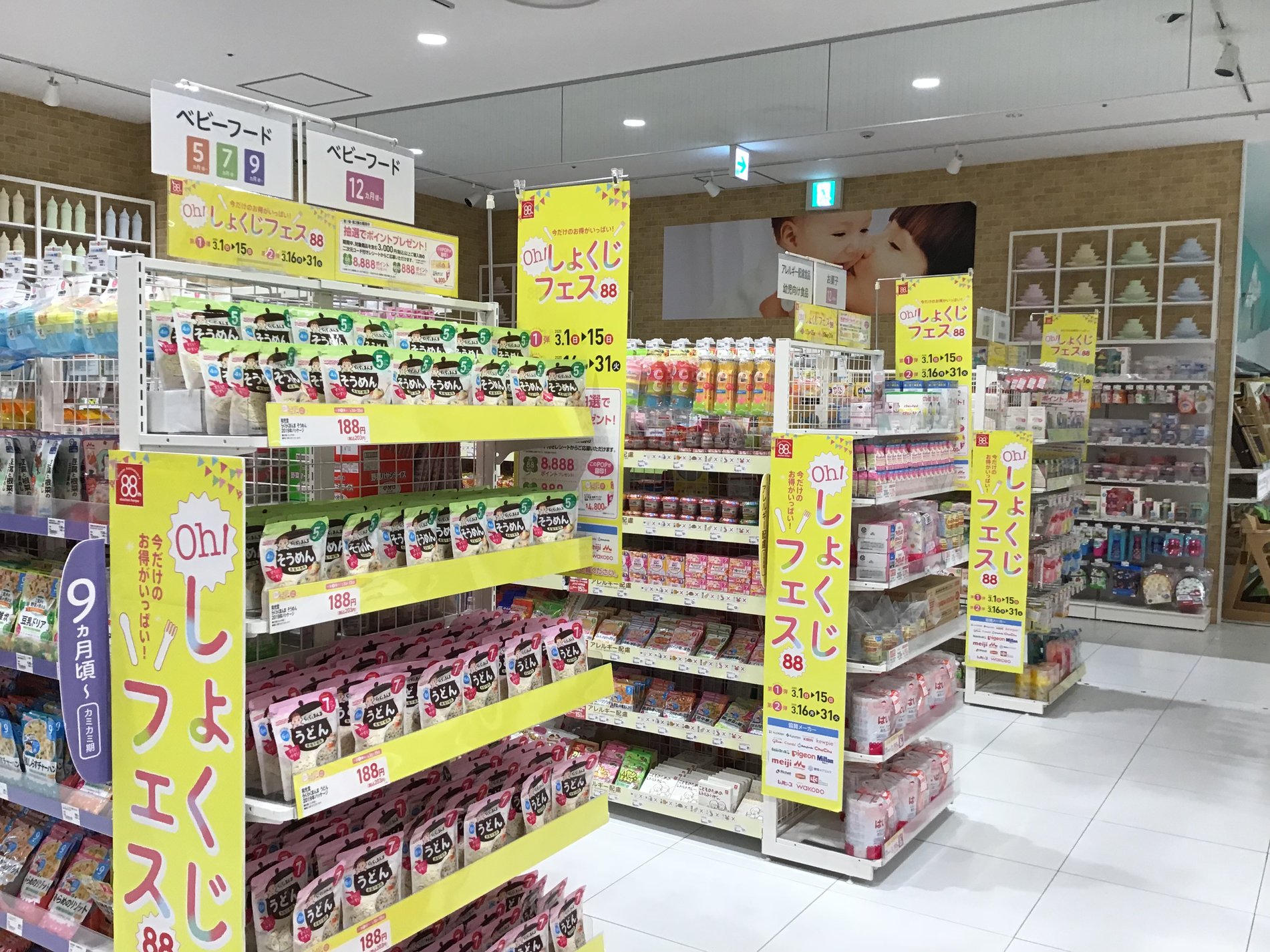 Store Photo