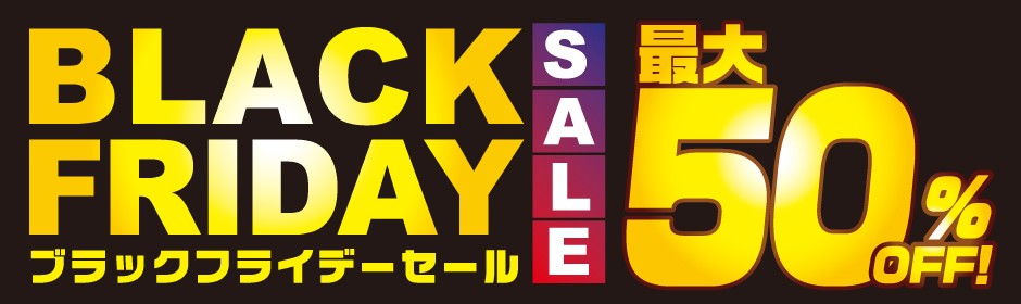 ブラックフライデーSALE ?: ''
