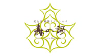 定山渓 鶴雅リゾートスパ 森の謌