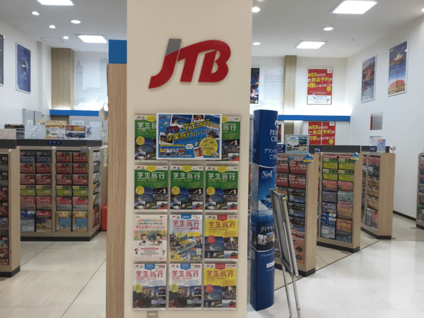 JTB 浜北プレ葉ウォーク店