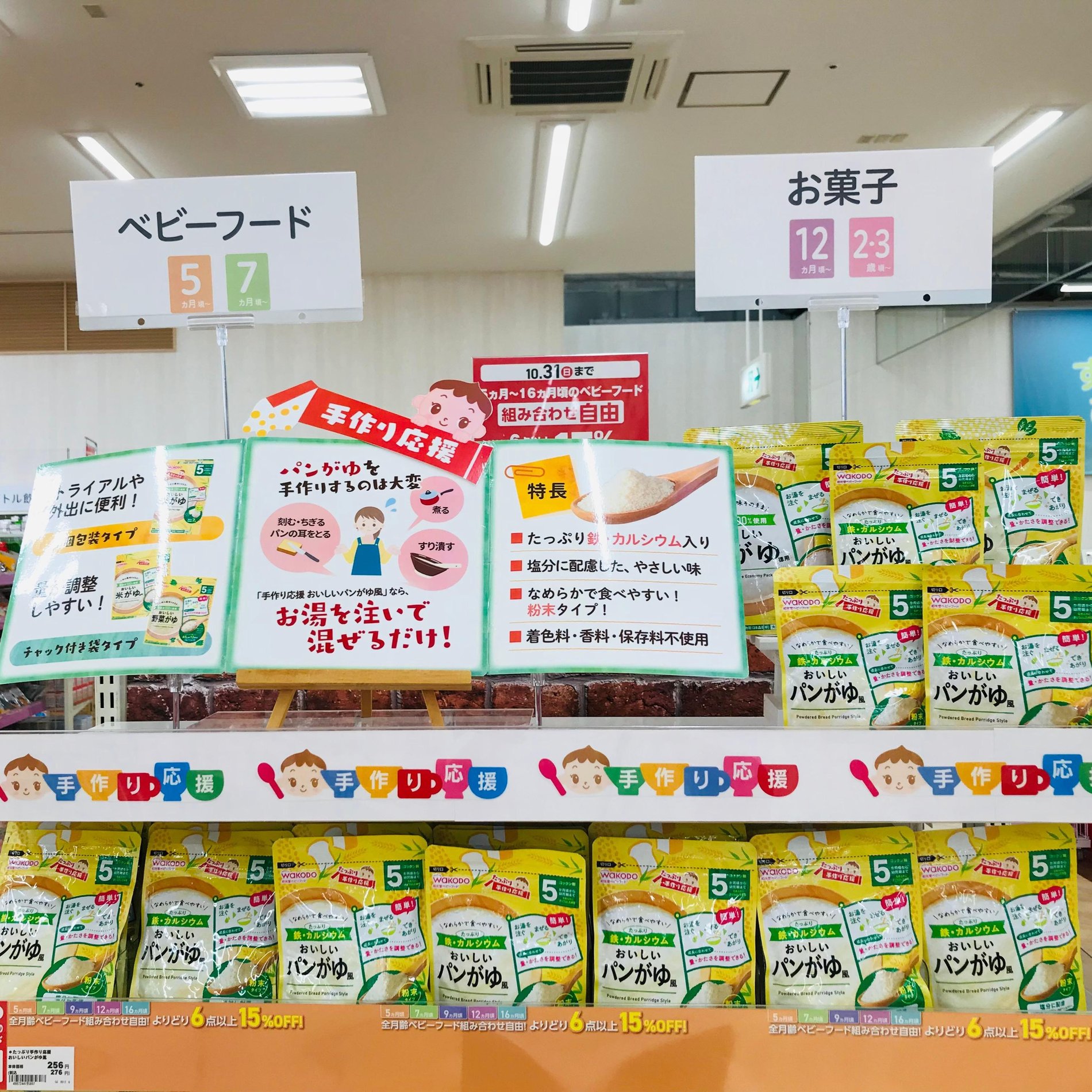 Store Photo