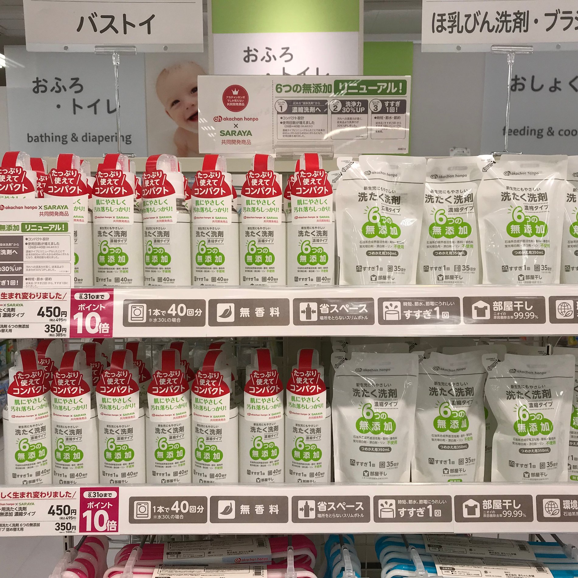 Store Photo