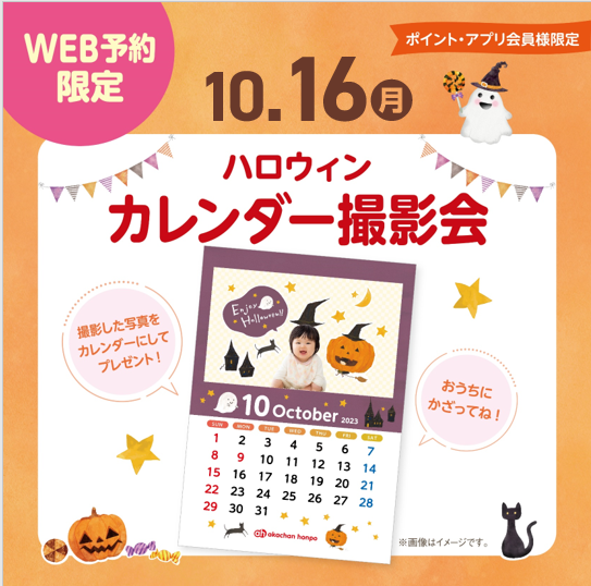 ★カレンダー撮影会★