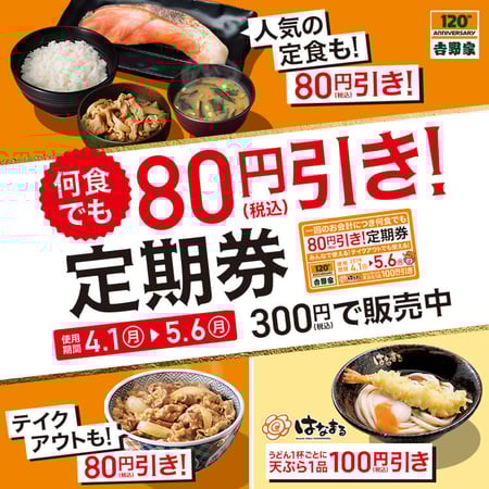 Event