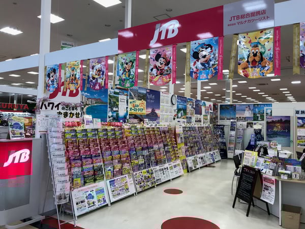 JTB総合提携店 マルナカツーリスト 宇多津営業所