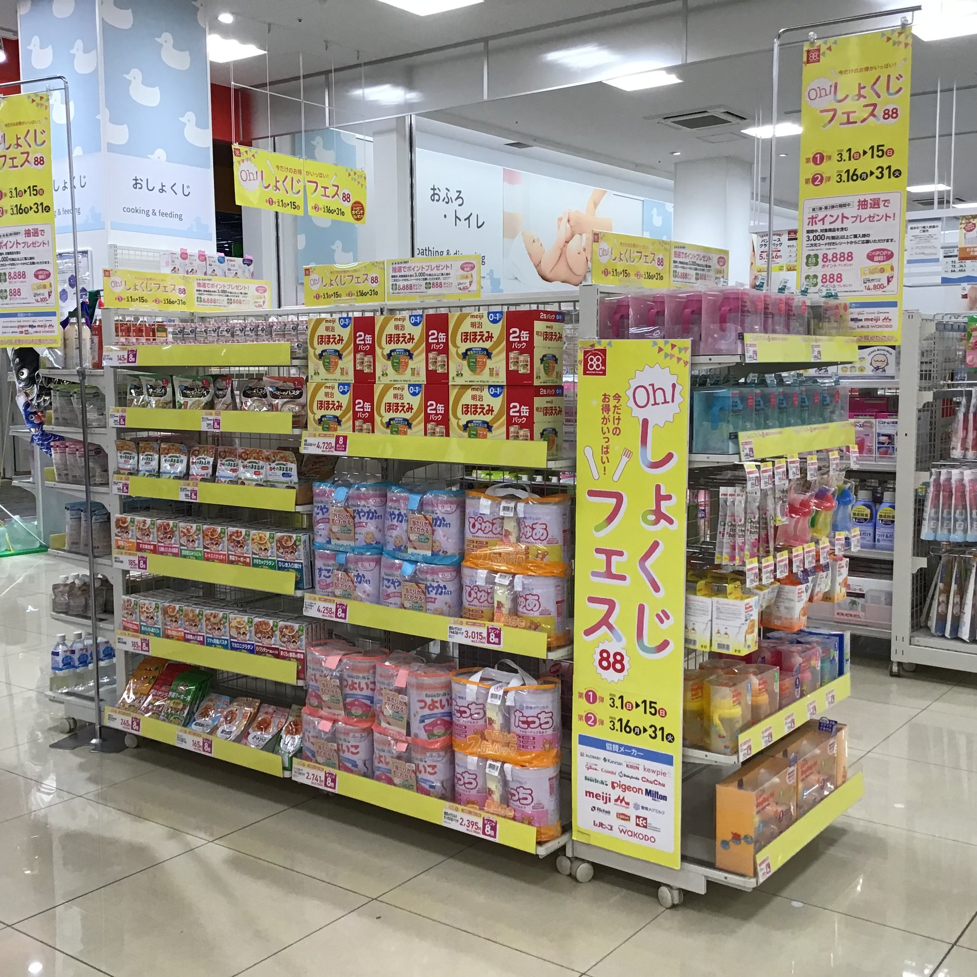 Store Photo