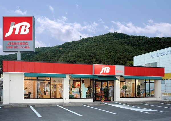 JTB総合提携店 旅行サロン福島 御山店