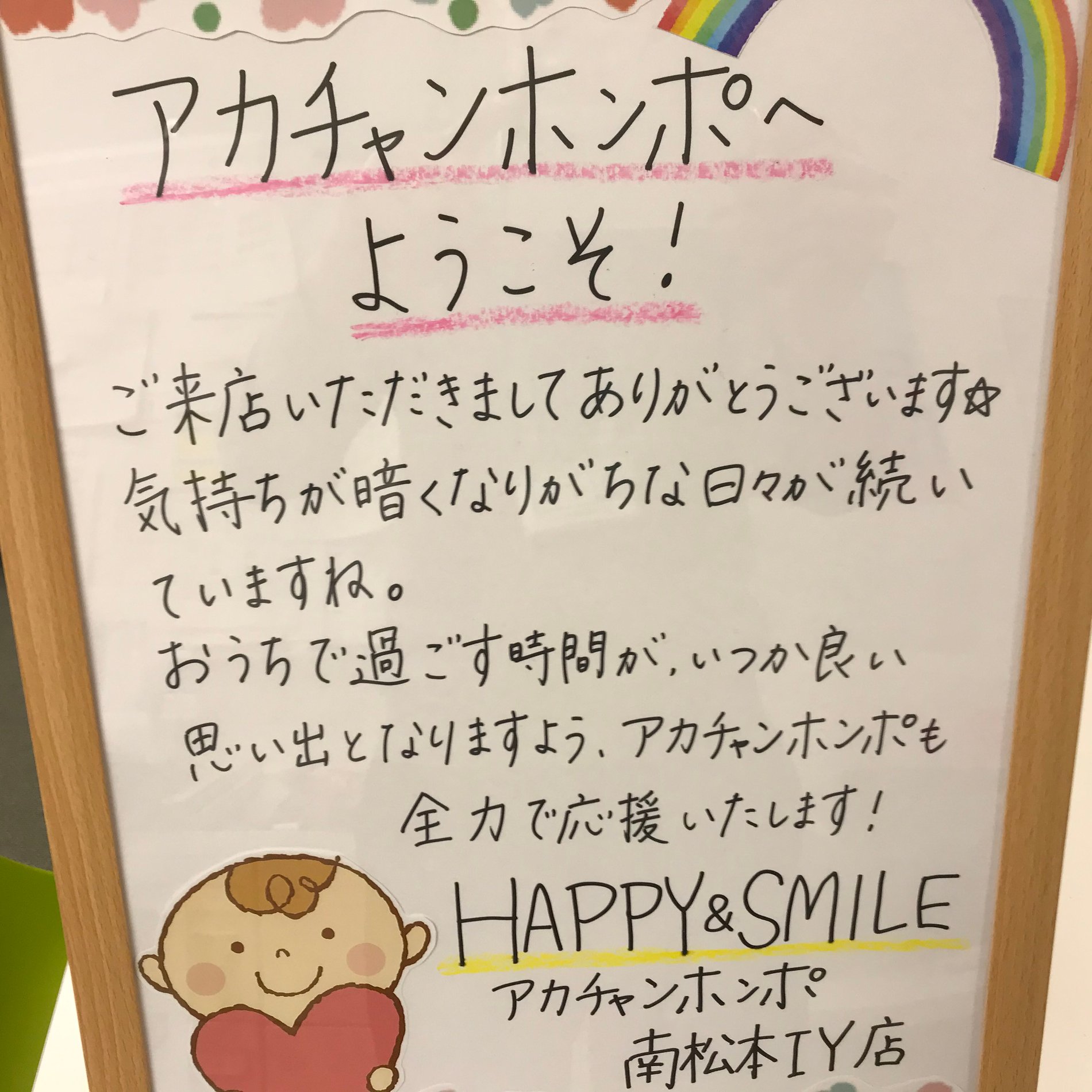 Store Photo