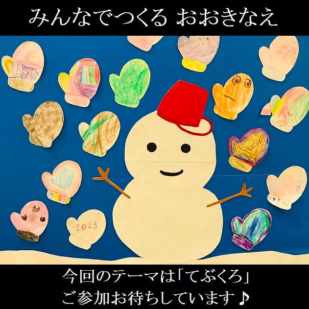 みんなでつくるおおきなえ