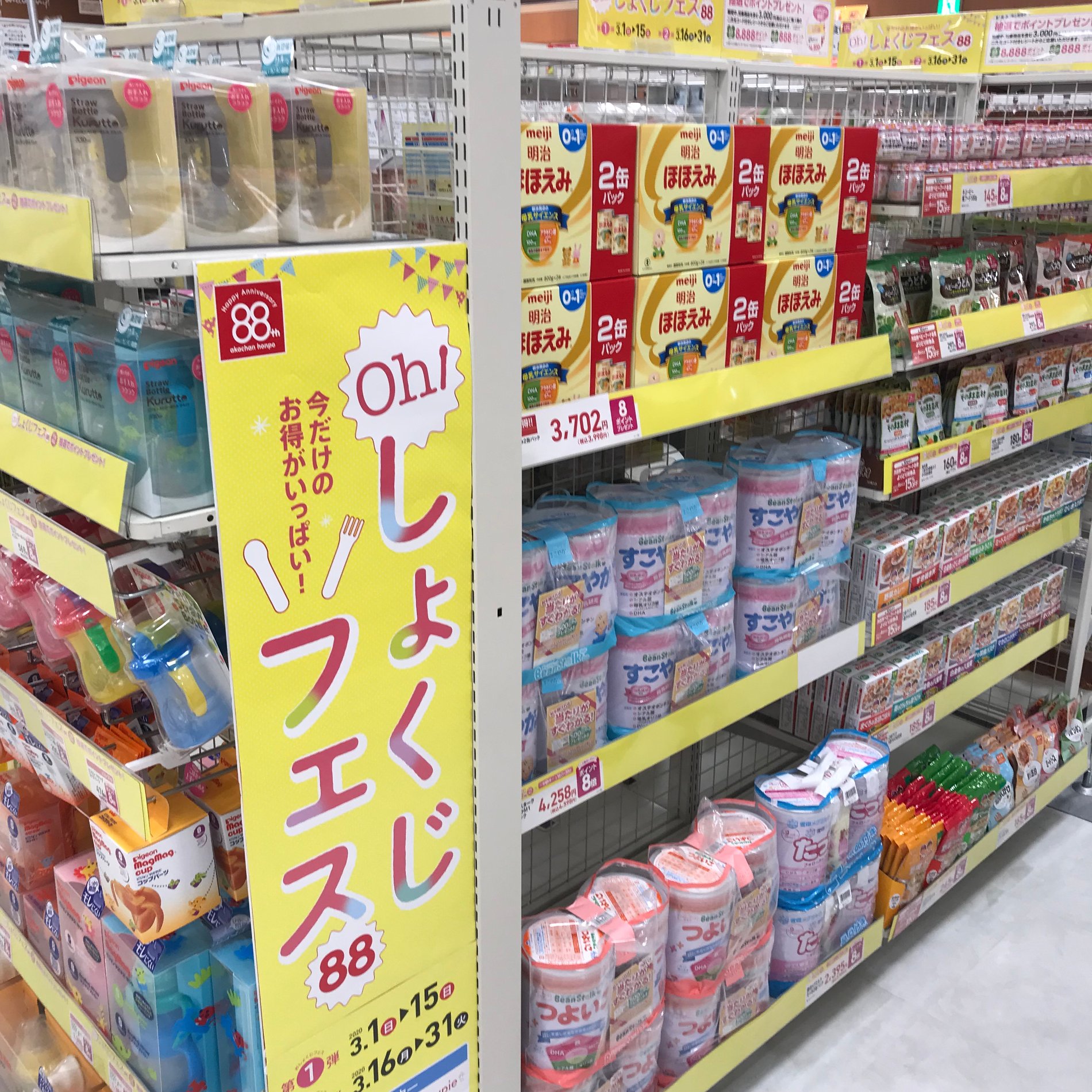 Store Photo