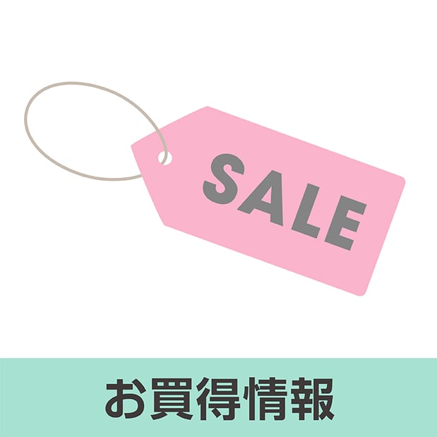 ★青森イトーヨーカド店限定★
お買得ミルクのご案内