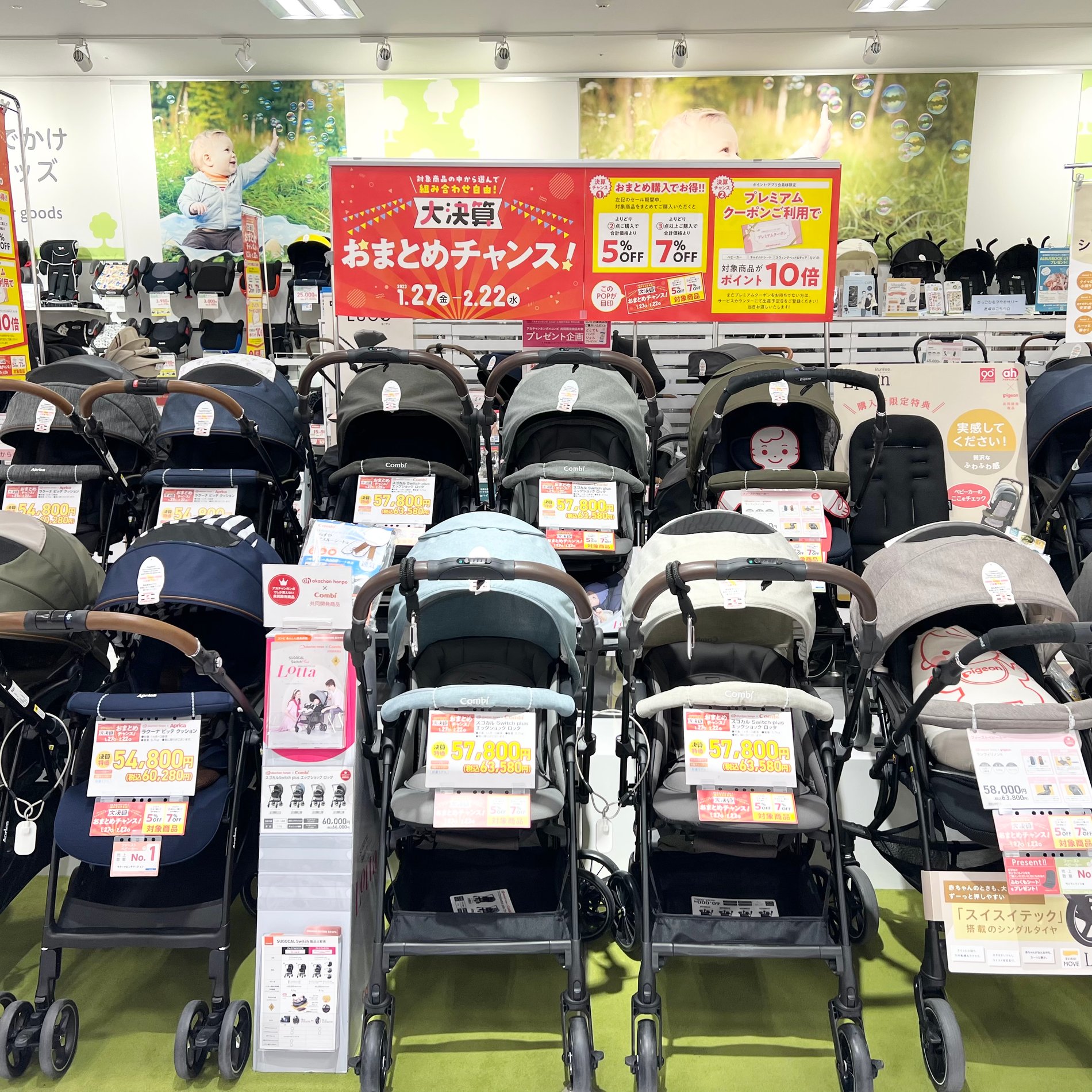 2月22日(水)まで♪
お得なおまとめチャンス開催中♪