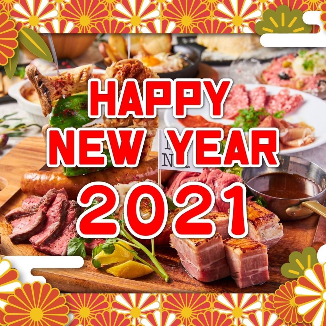 ★祝!!2021年★グランドメニュー全品食べ放題!! 通常3500円⇒【2021円/90分】※1月2日~14日限定