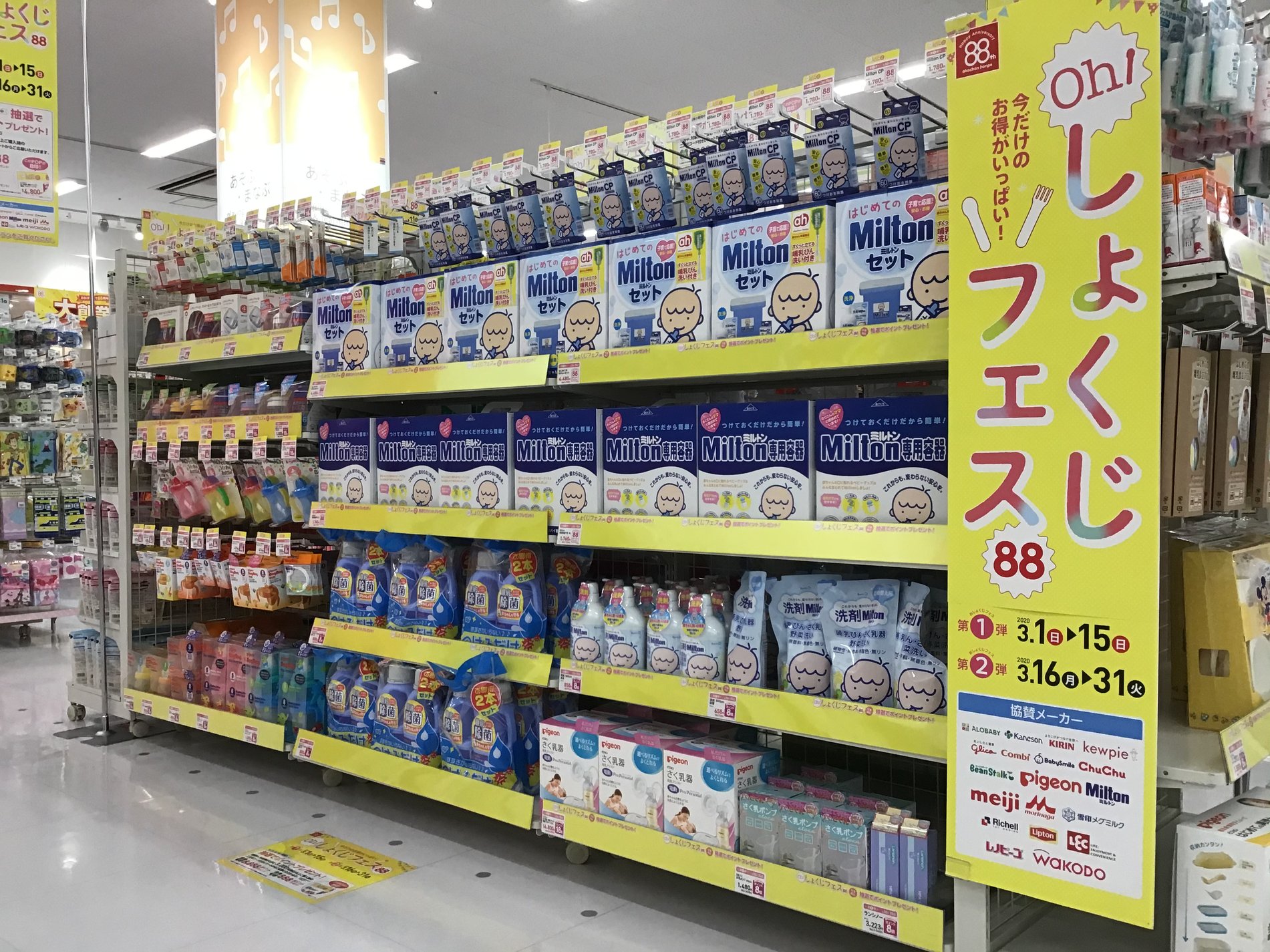 Store Photo