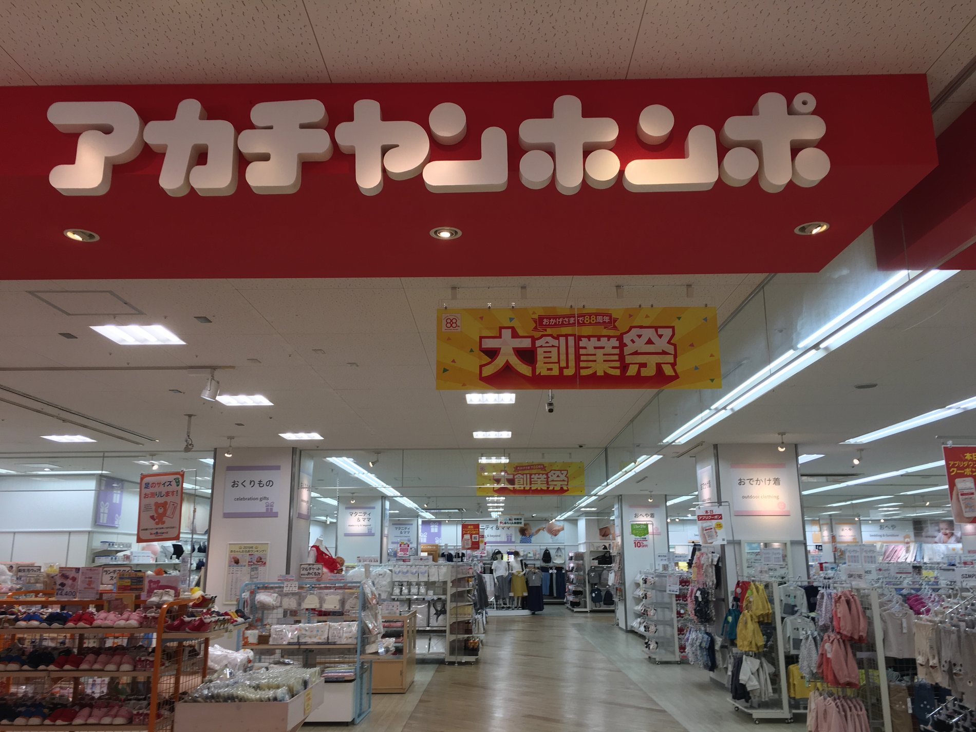 Store Photo