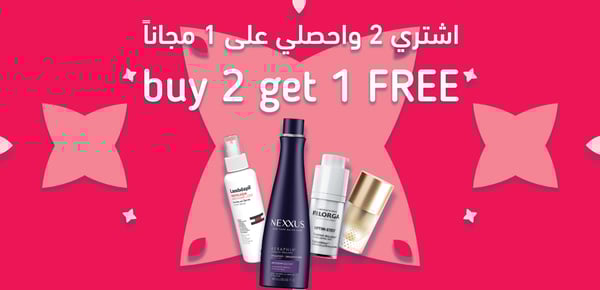 Buy 2 Get 1 Free in Stores