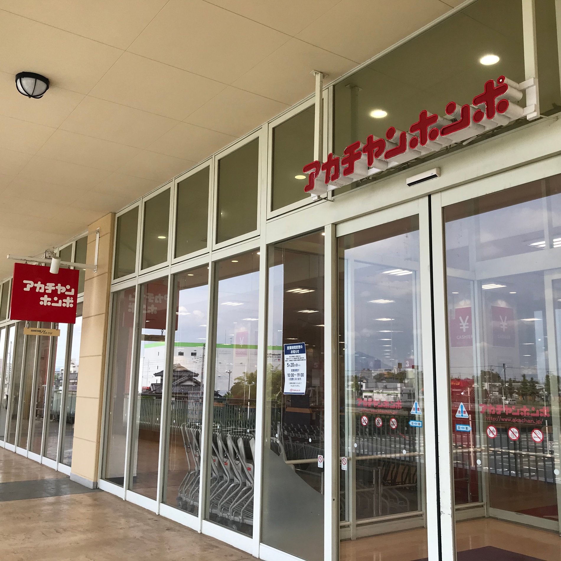 Store Photo