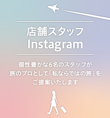 店舗スタッフInstagram