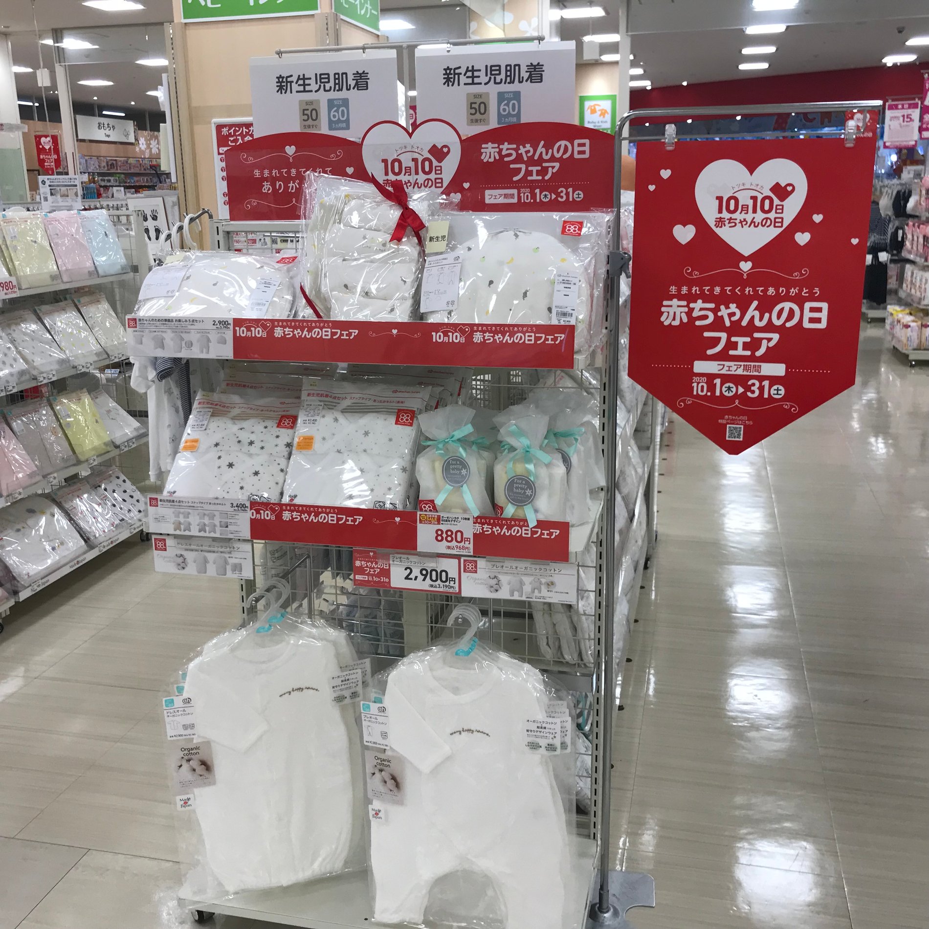 Store Photo