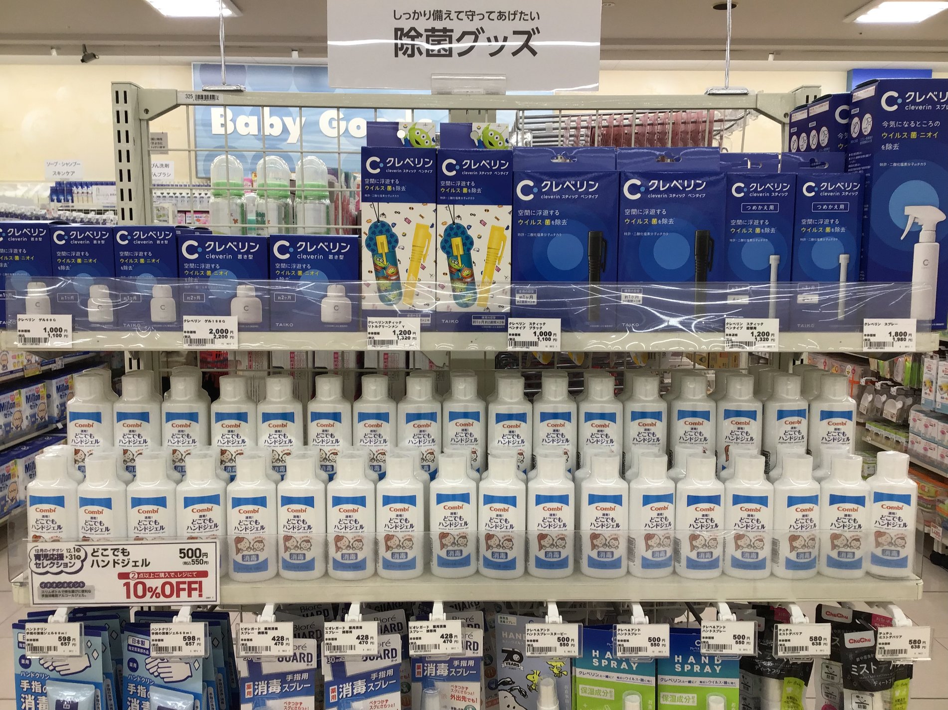 Store Photo