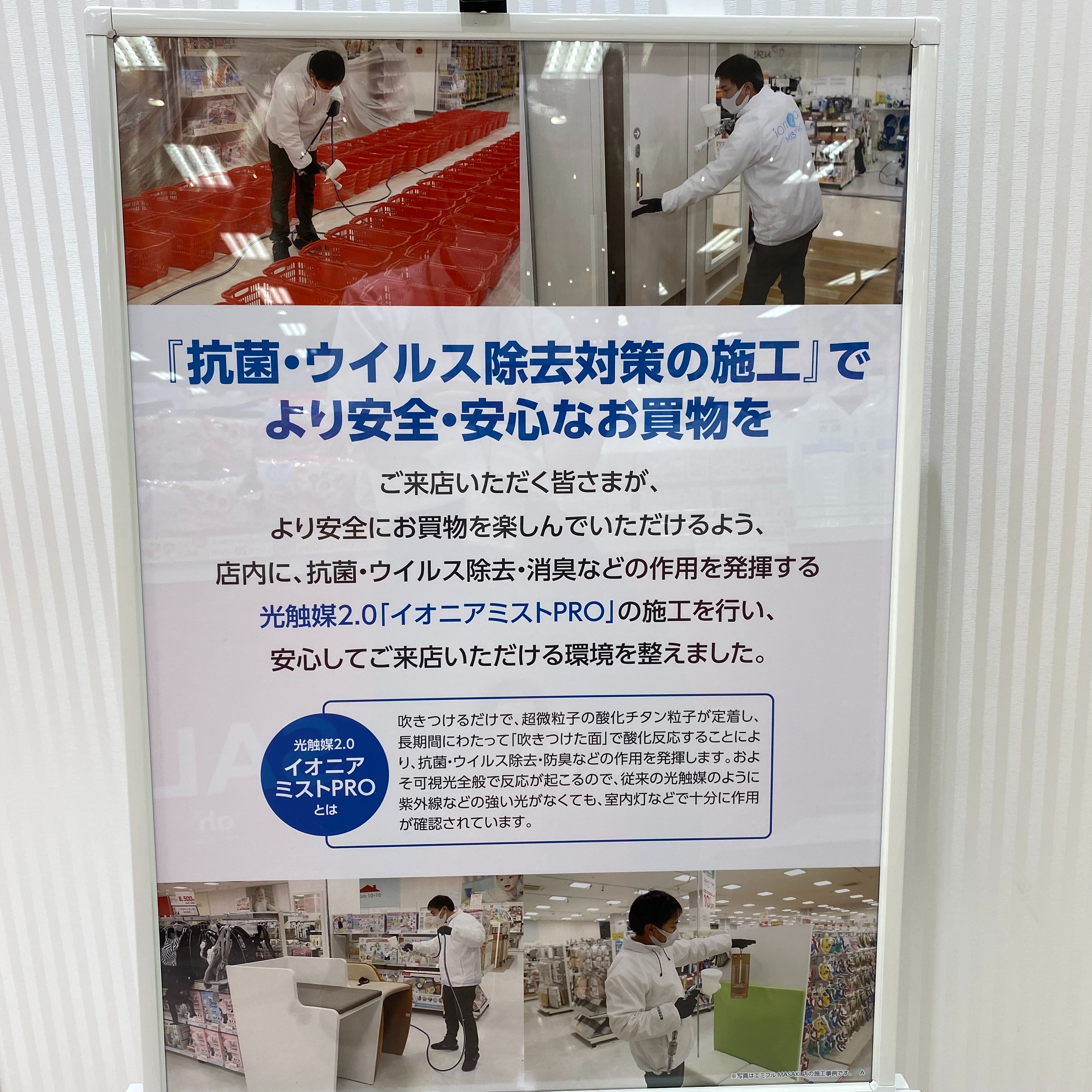 Store Photo