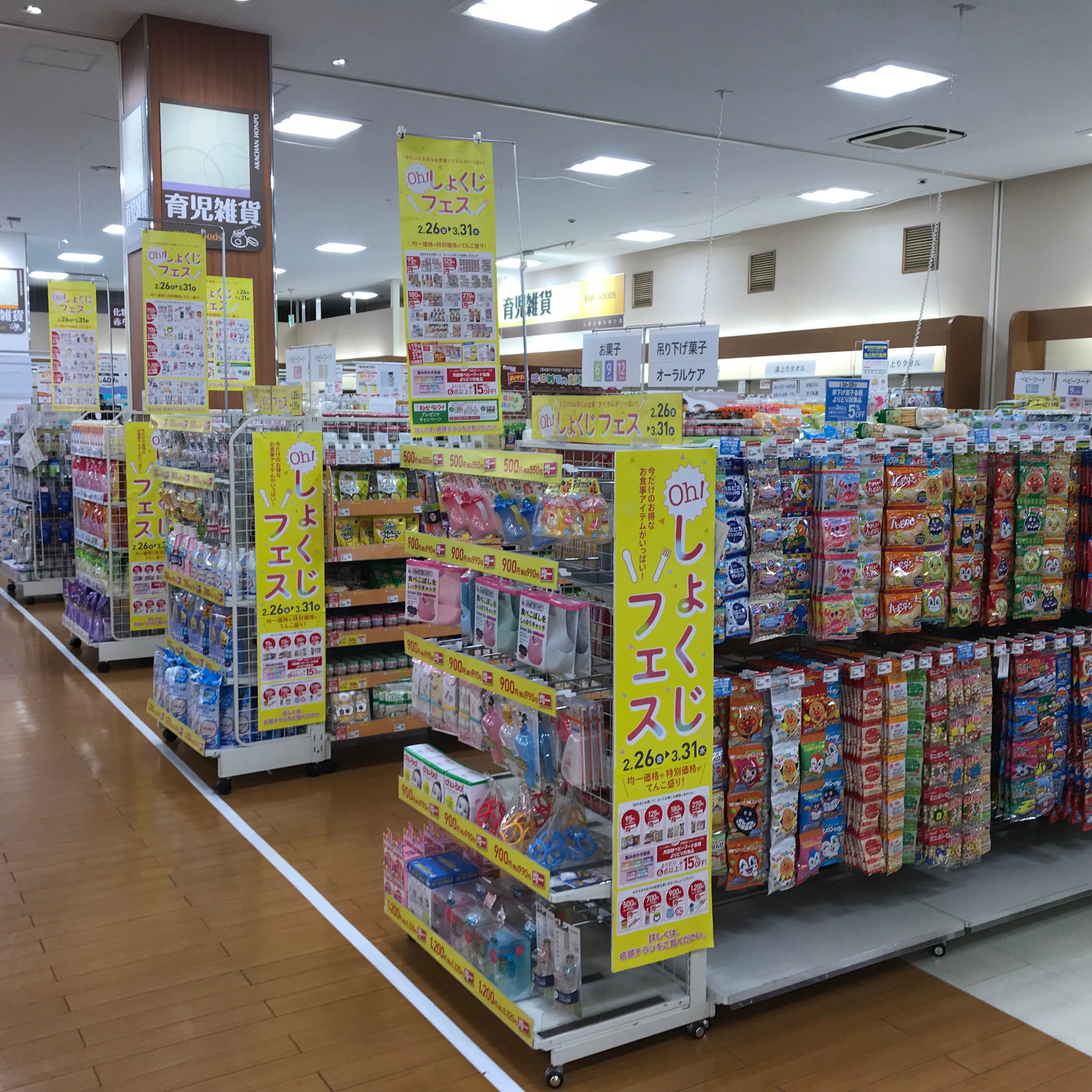 Store Photo