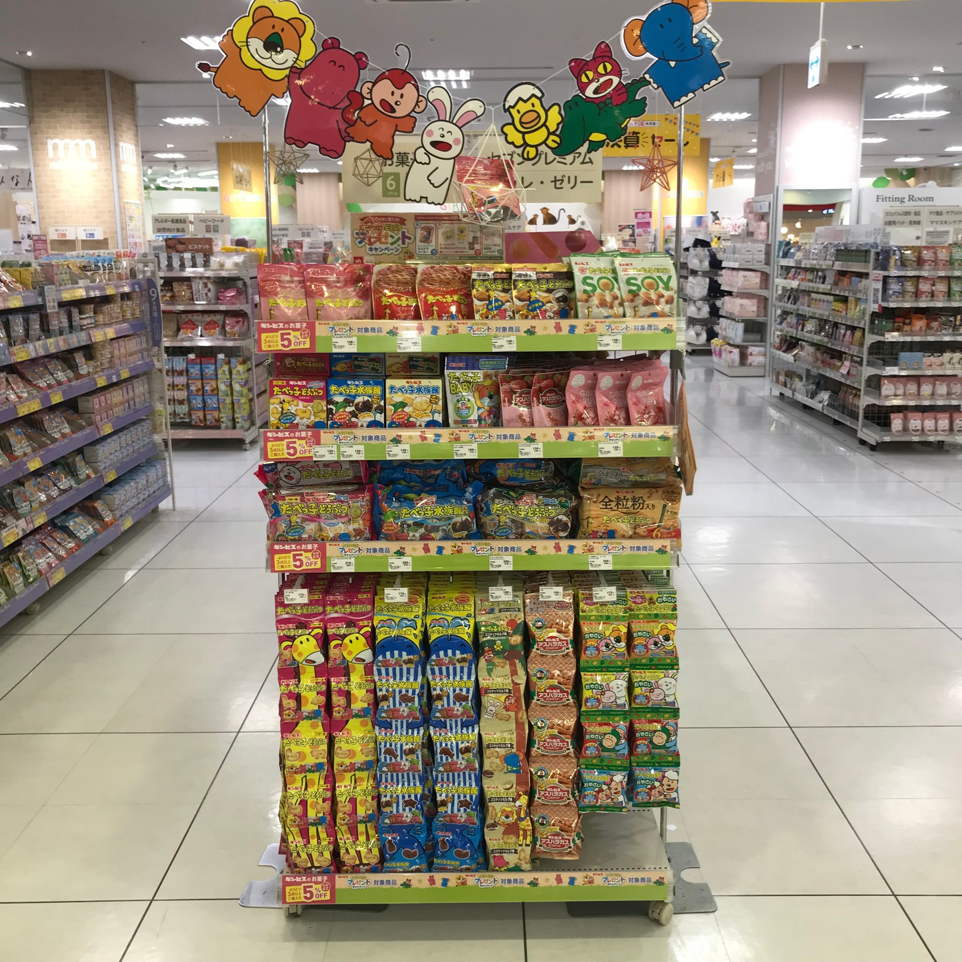 2/22までの大決算セールだけの特別企画!
ギンビスのお菓子よりどり3点以上で5%OFF✨
抽選でプレゼントキャンペーンも🎁 買うなら今!!