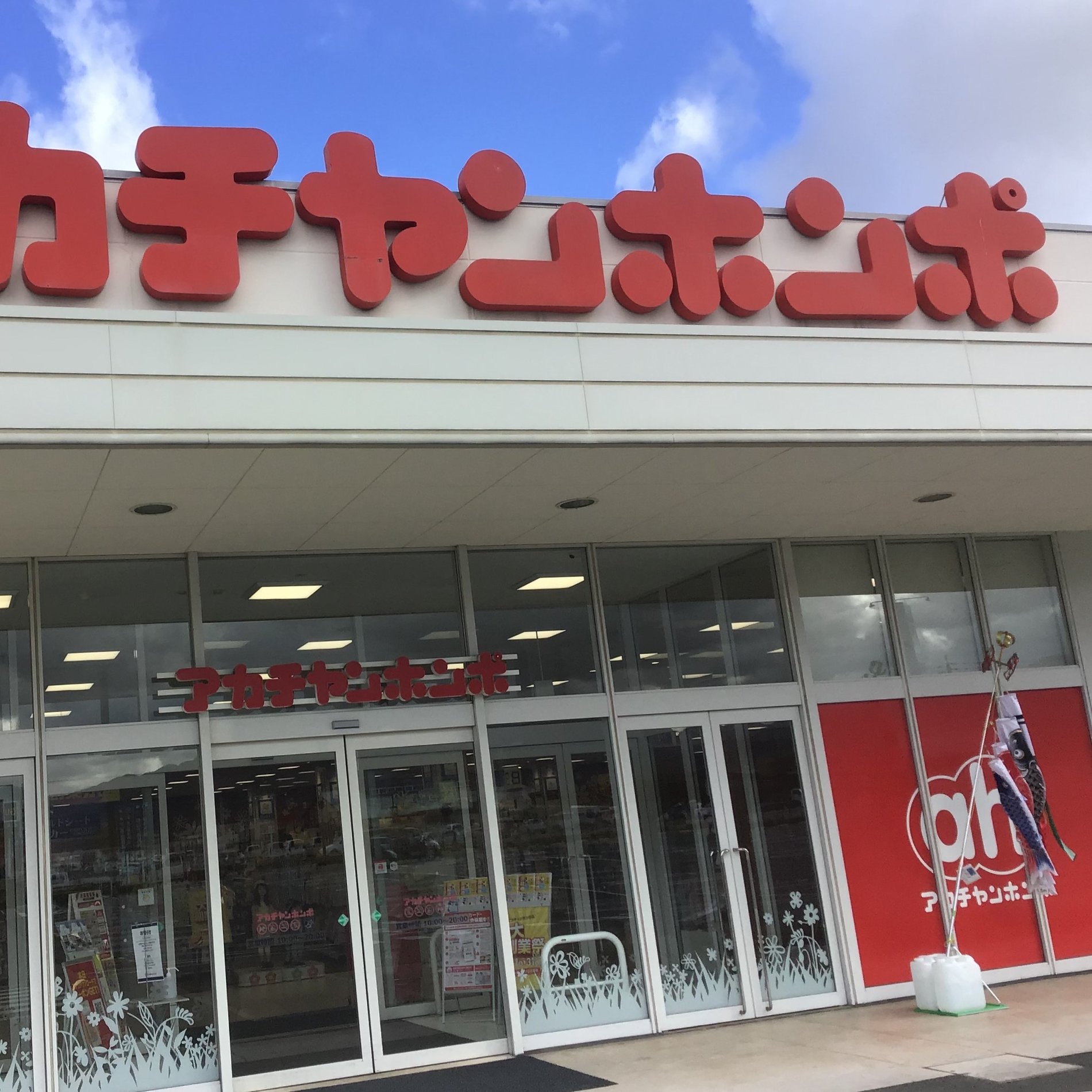 Store Photo