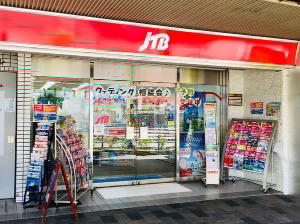 JTB 福山駅前店