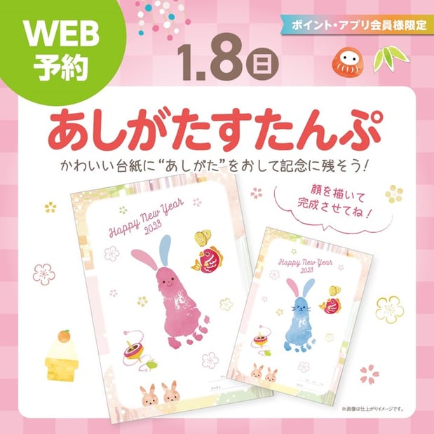 あしがたすたんぷ