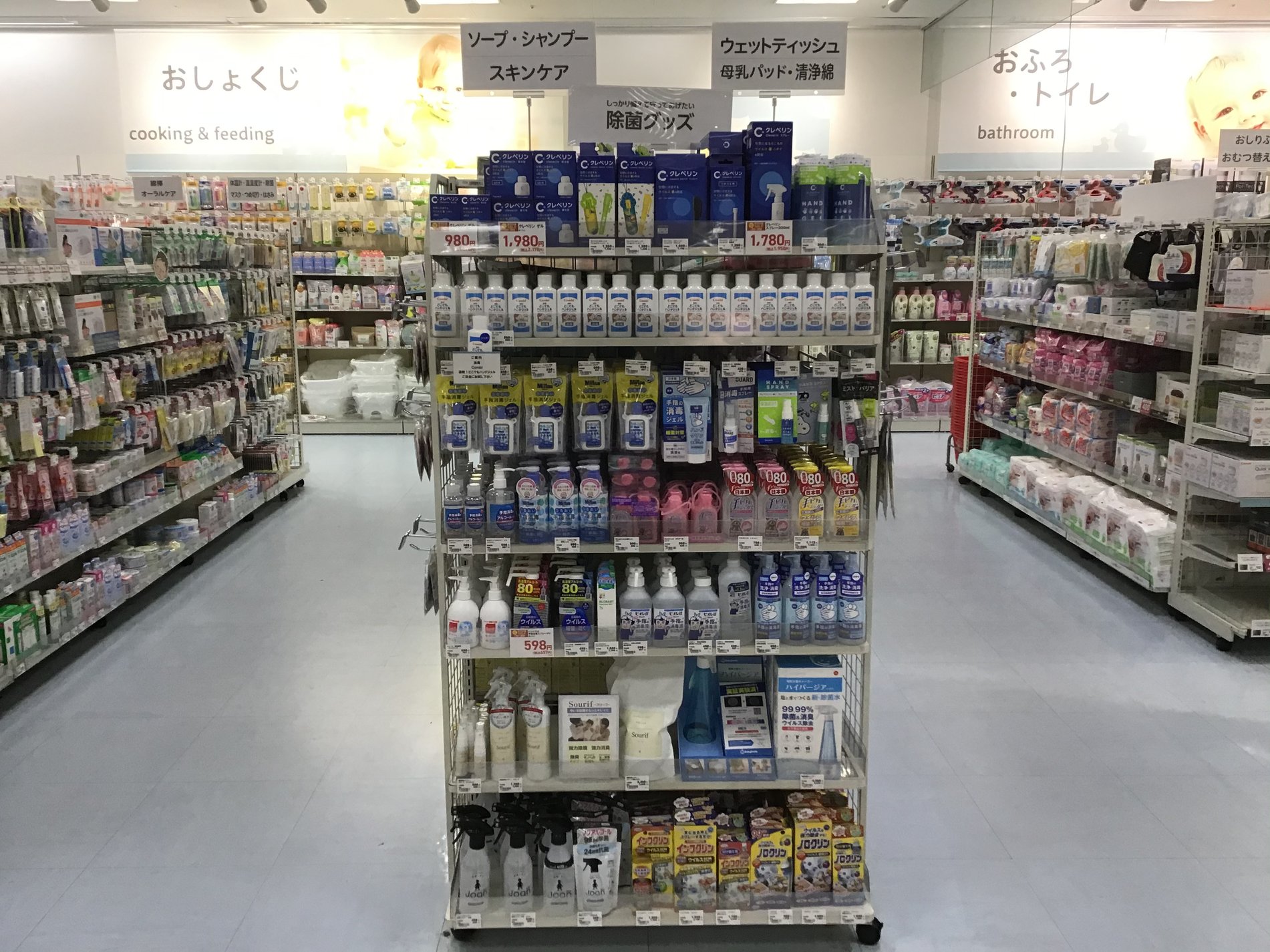 除菌グッズも多数お品揃えしております