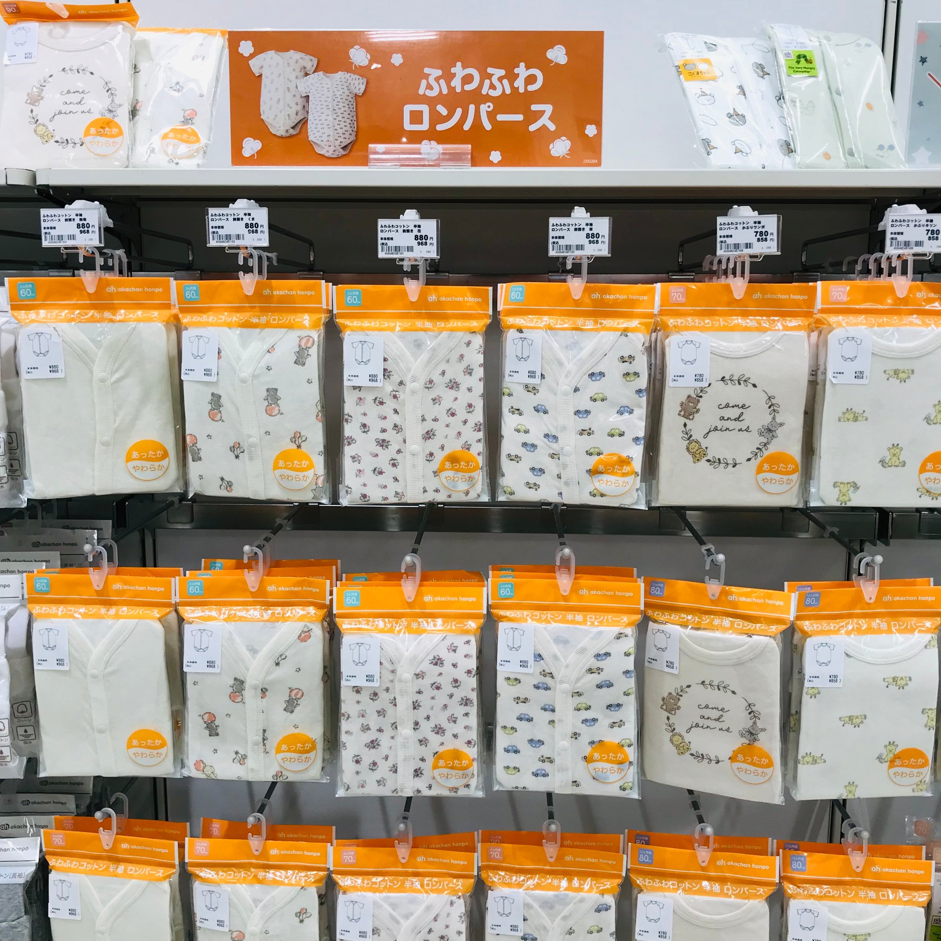ふわふわロンパース