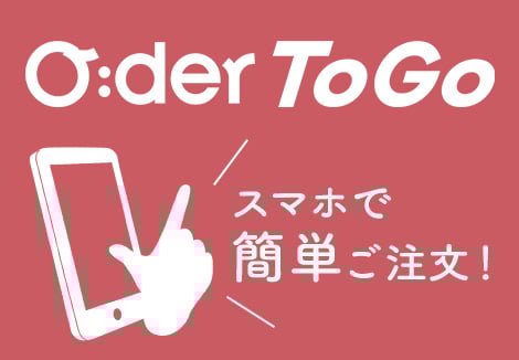 スマホで簡単♪WEB注文開始しました!