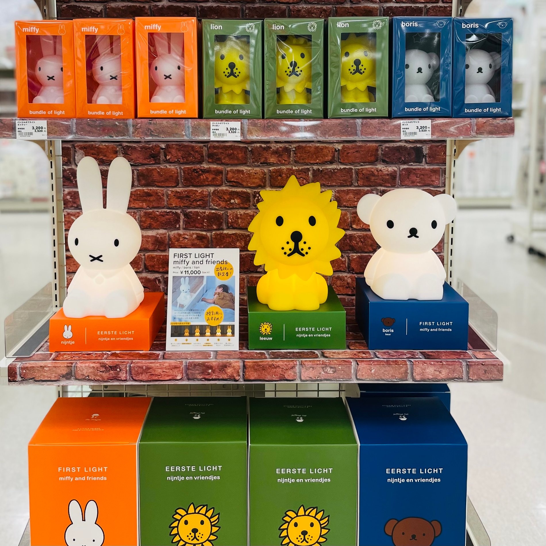-FIRST LIGHT miffy and friends-