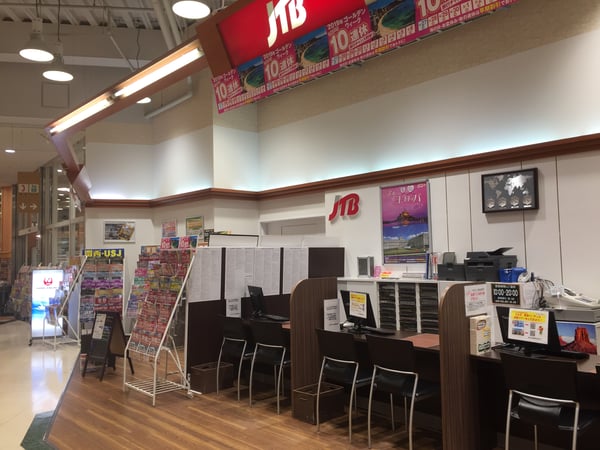 JTB総合提携店 マルナカツーリスト 屋島営業所