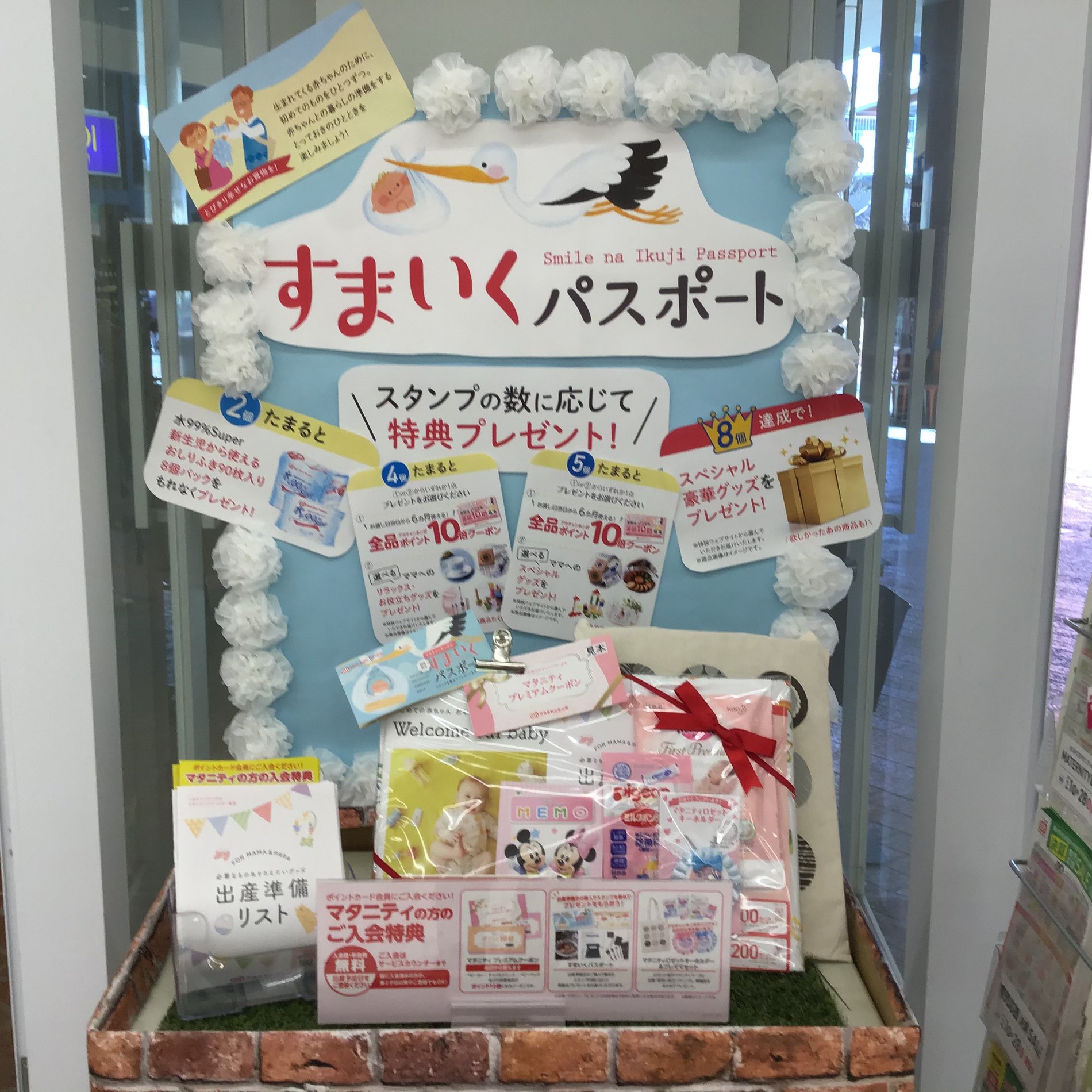 Store Photo