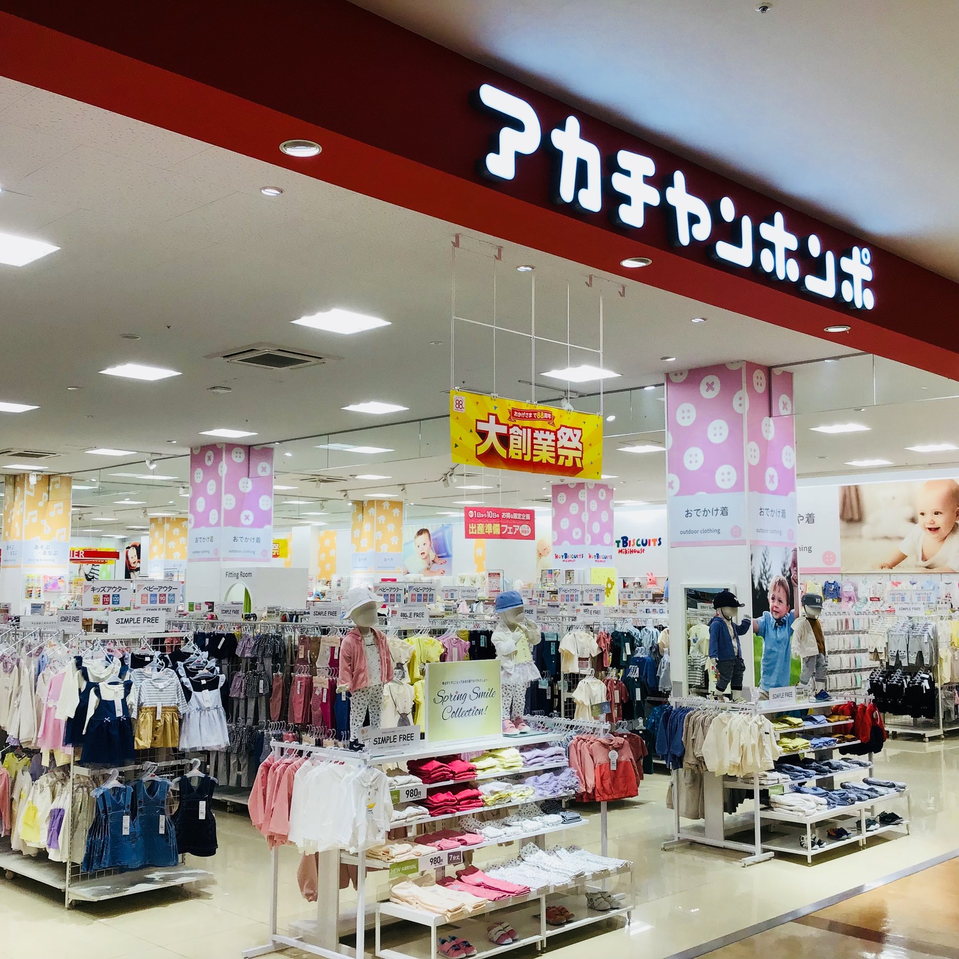 Store Photo