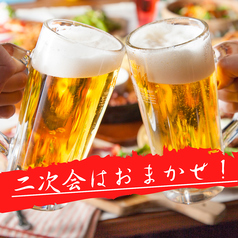3・4月◆週末可◆飲み足りない皆様へ送る!21時以降限定『二次会』コース【4品2H飲放付2000円】