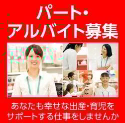 スタッフ募集中!