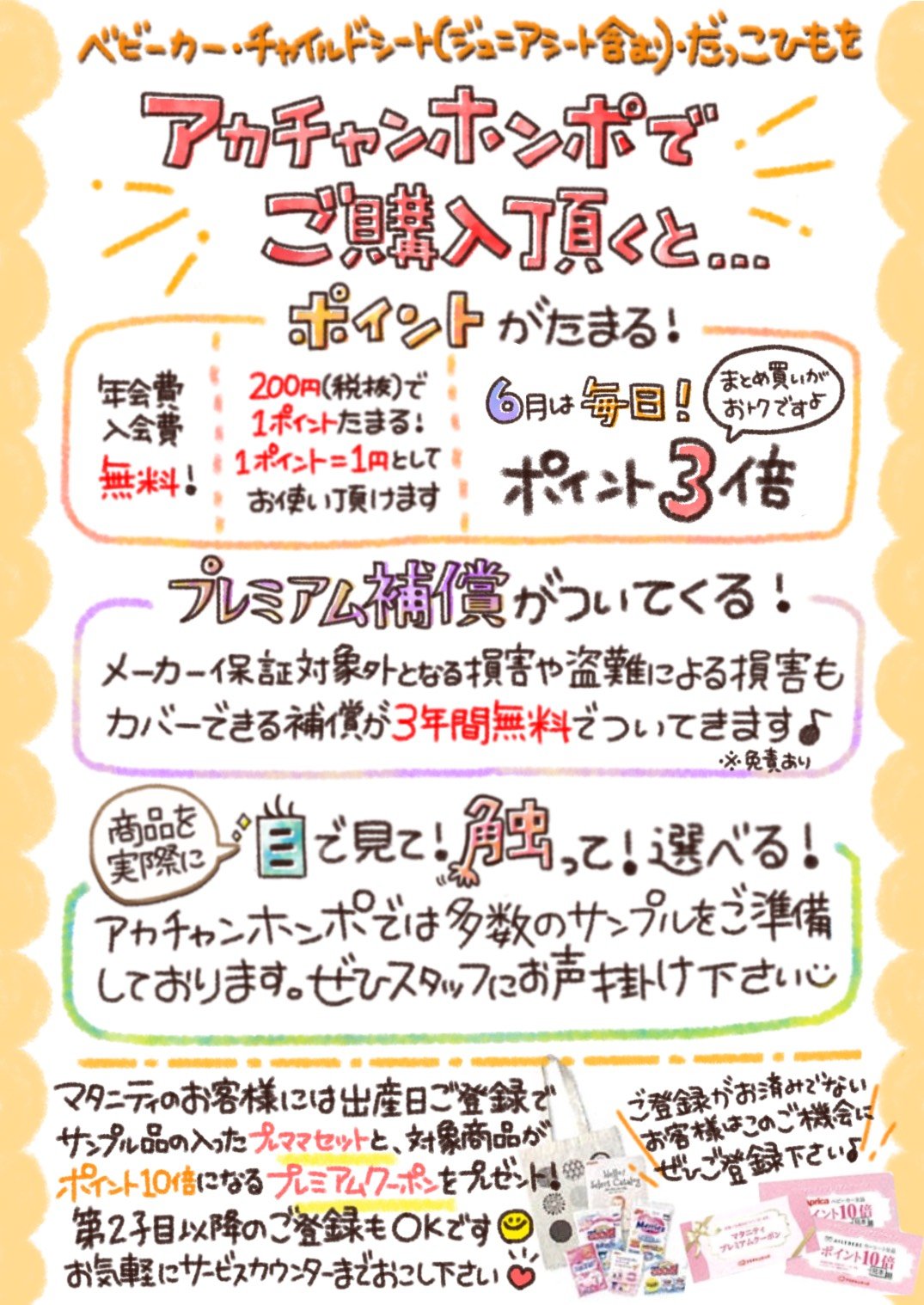 担当者おすすめポイント!